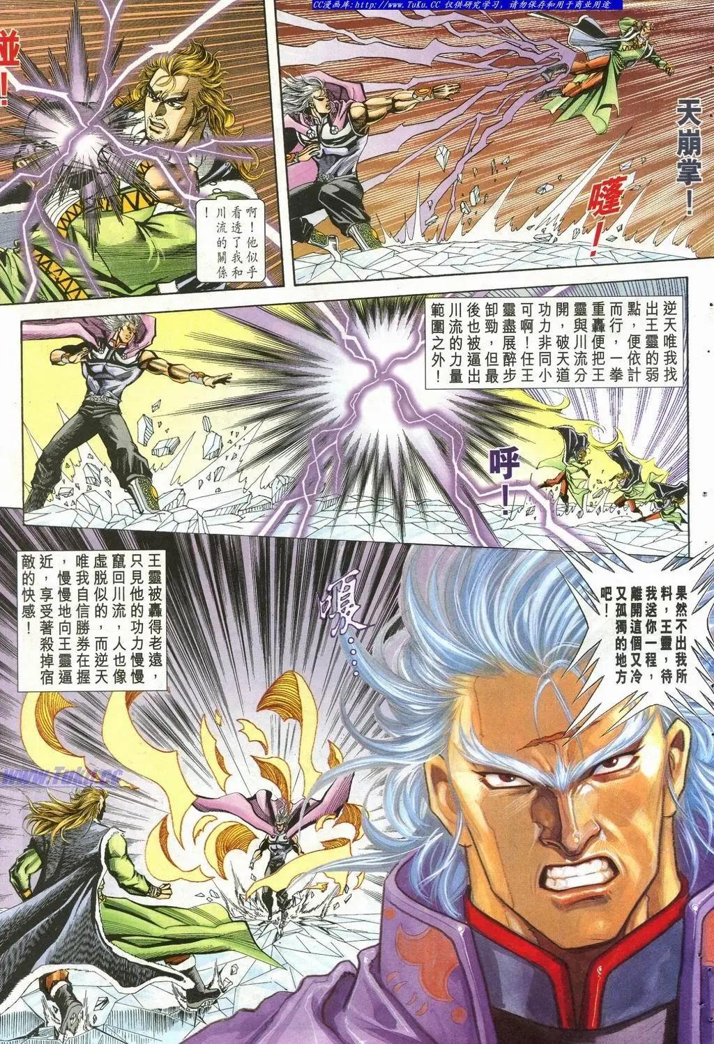 🍴旧著醉拳 第902卷 第5页