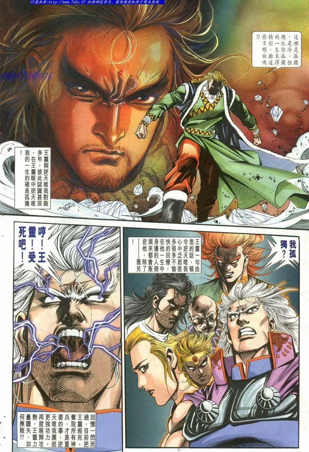 🍴旧著醉拳 第902卷 第6页