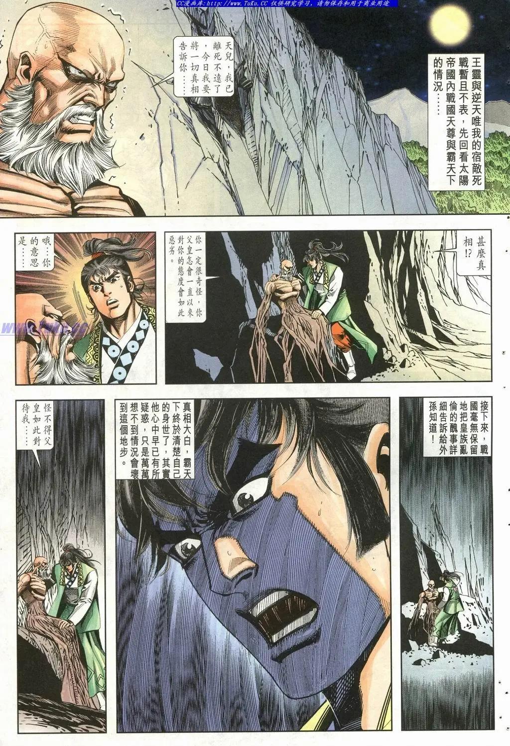 🍴旧著醉拳 第902卷 第7页
