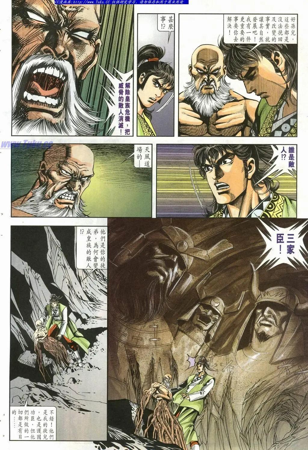 🍴旧著醉拳 第902卷 第8页