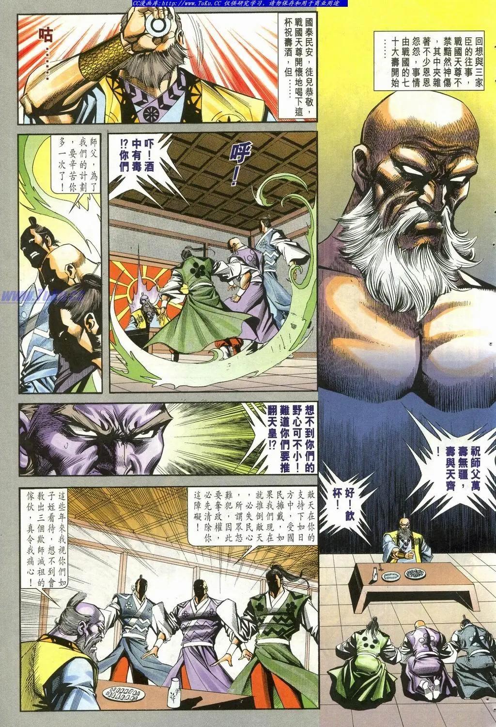 🍴旧著醉拳 第902卷 第9页