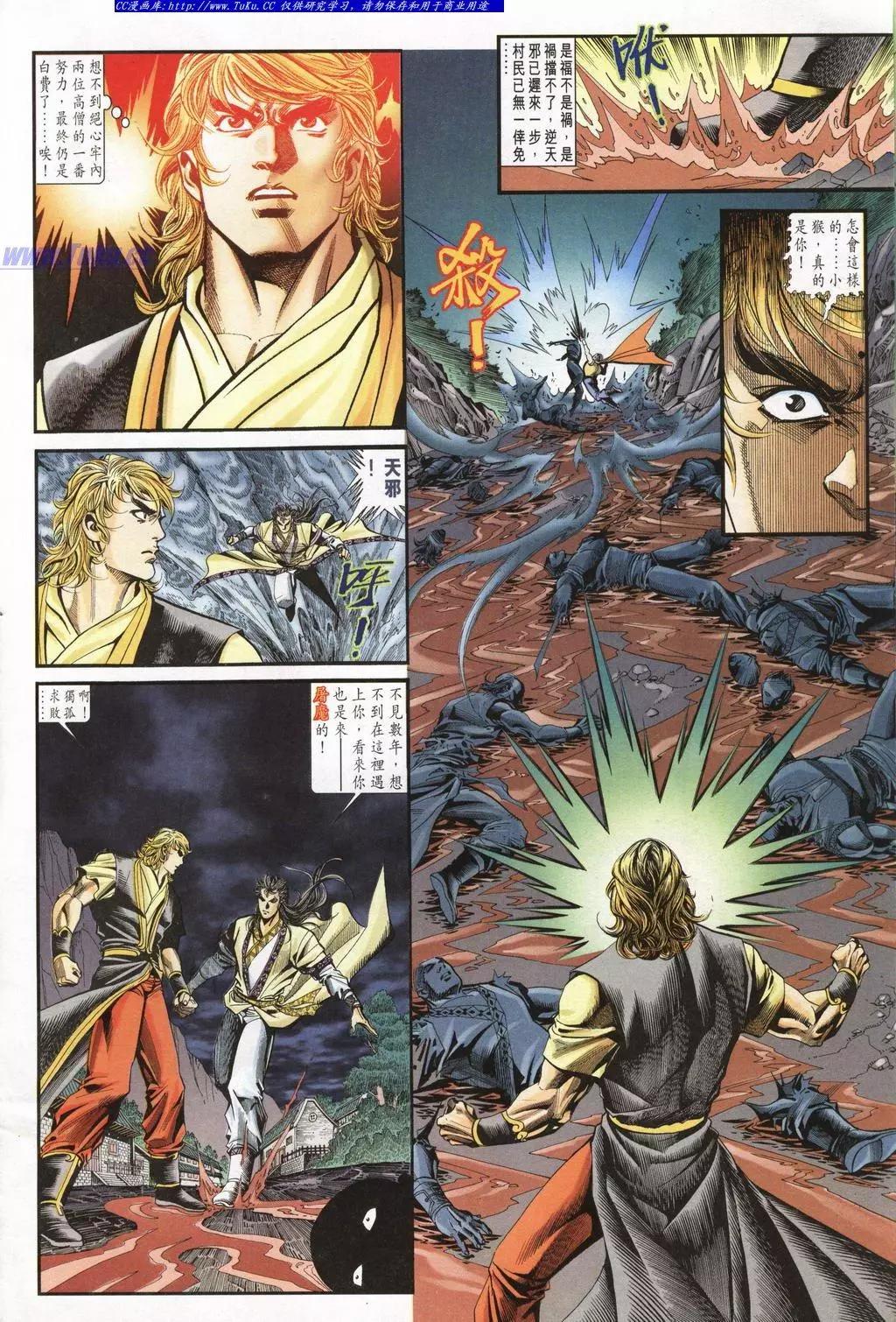 🍴旧著醉拳 第944卷 第12页
