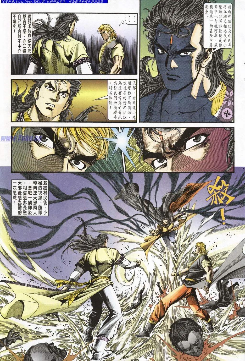 🍴旧著醉拳 第944卷 第13页