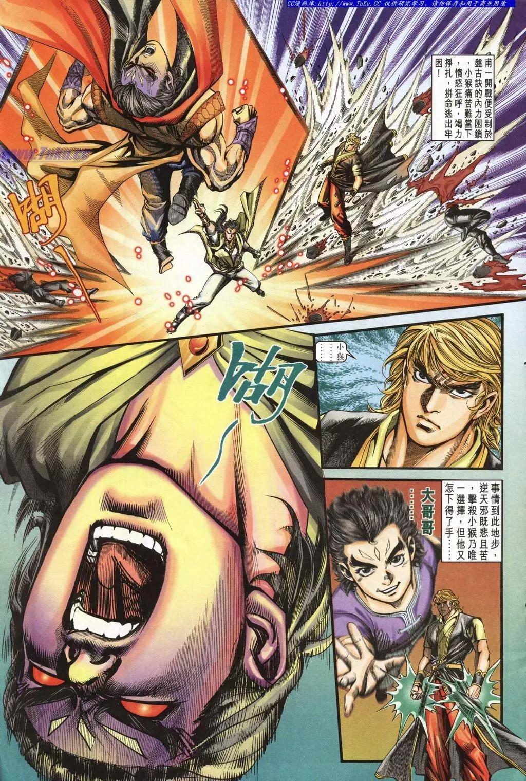 🍴旧著醉拳 第944卷 第15页