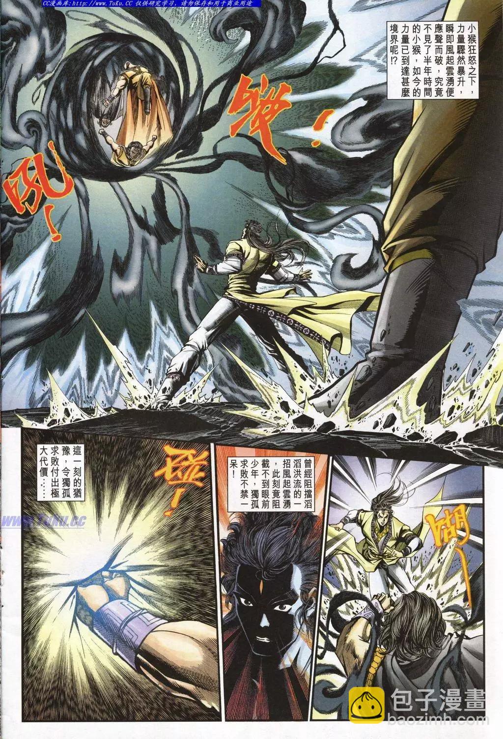 🍴旧著醉拳 第944卷 第16页