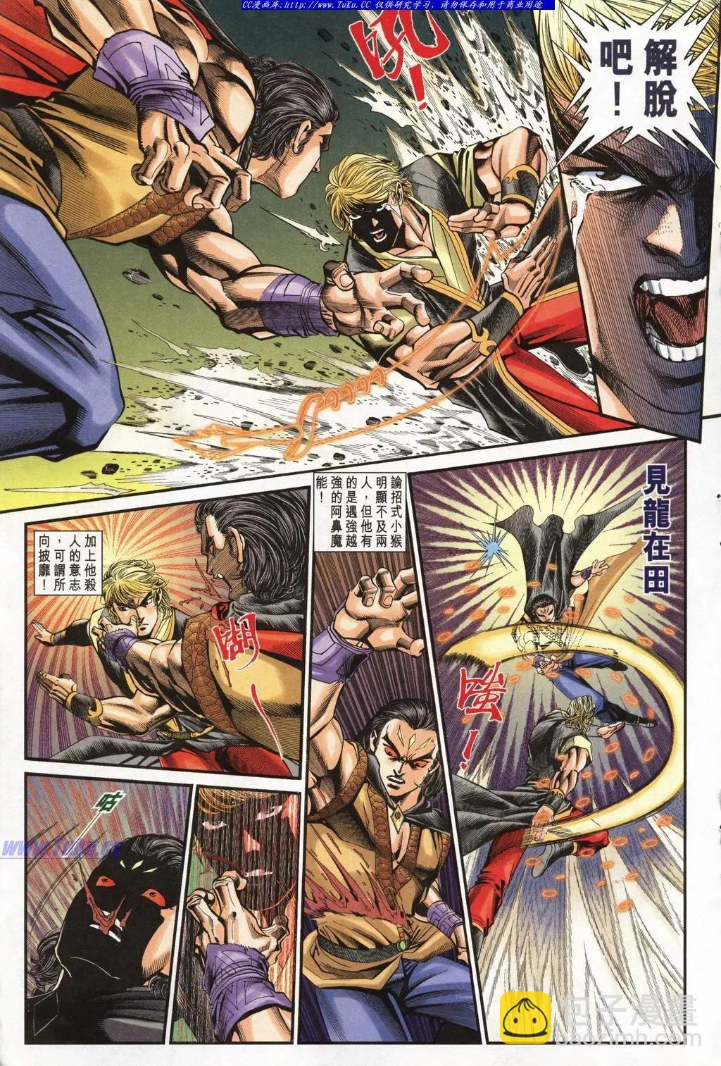 🍴旧著醉拳 第944卷 第19页