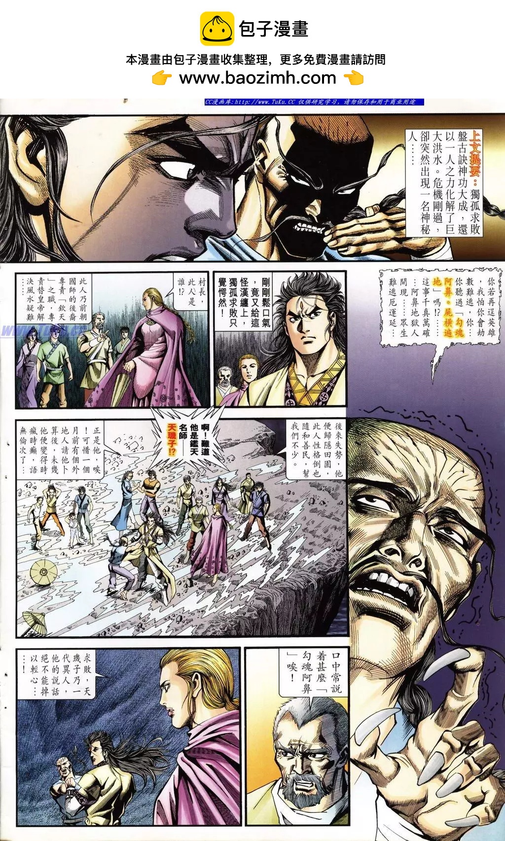 🍴旧著醉拳 第944卷 第2页