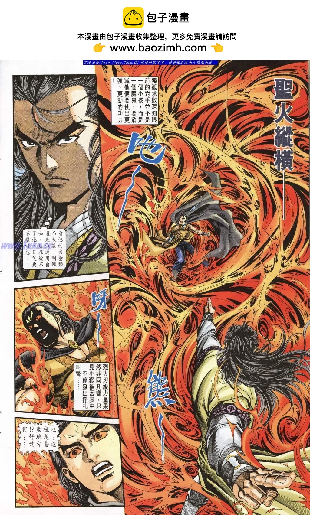 🍴旧著醉拳 第944卷 第24页