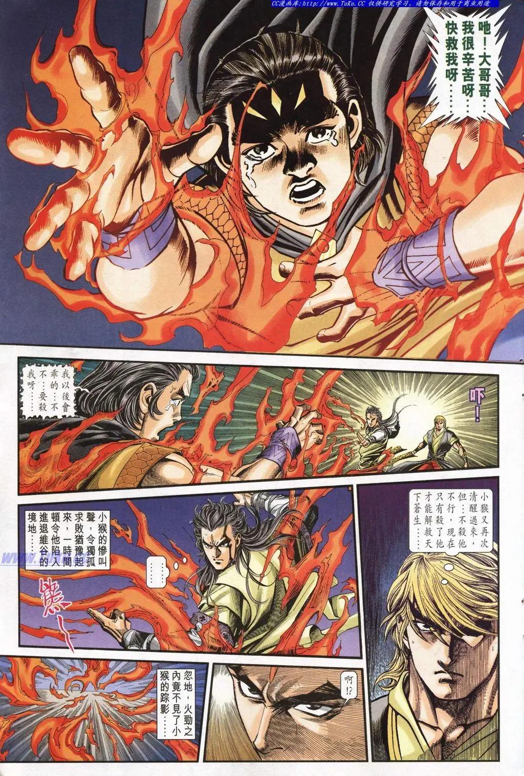🍴旧著醉拳 第944卷 第25页