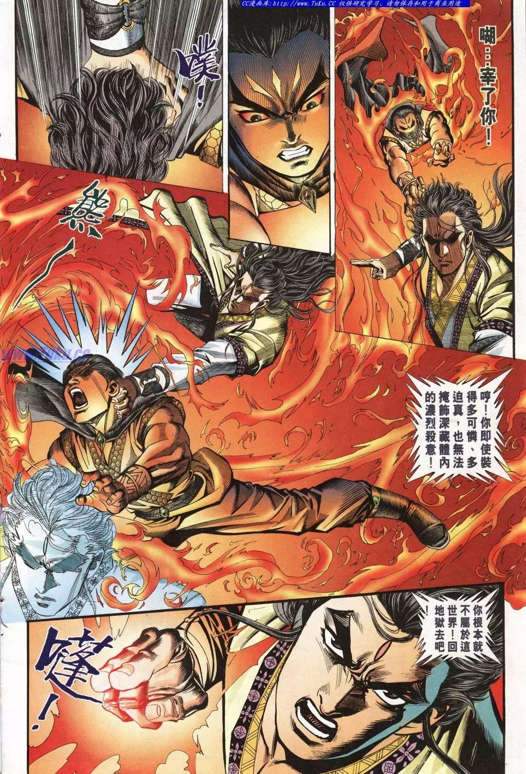 🍴旧著醉拳 第944卷 第26页