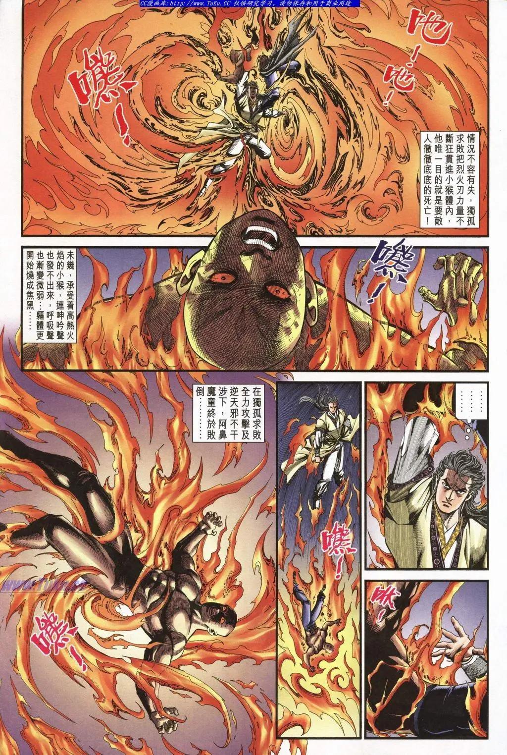 🍴旧著醉拳 第944卷 第29页