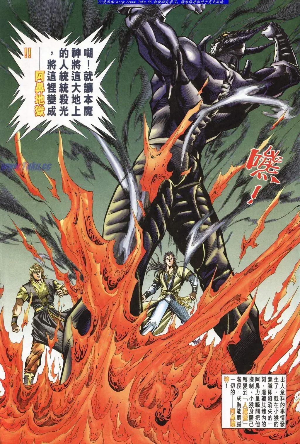 🍴旧著醉拳 第944卷 第31页