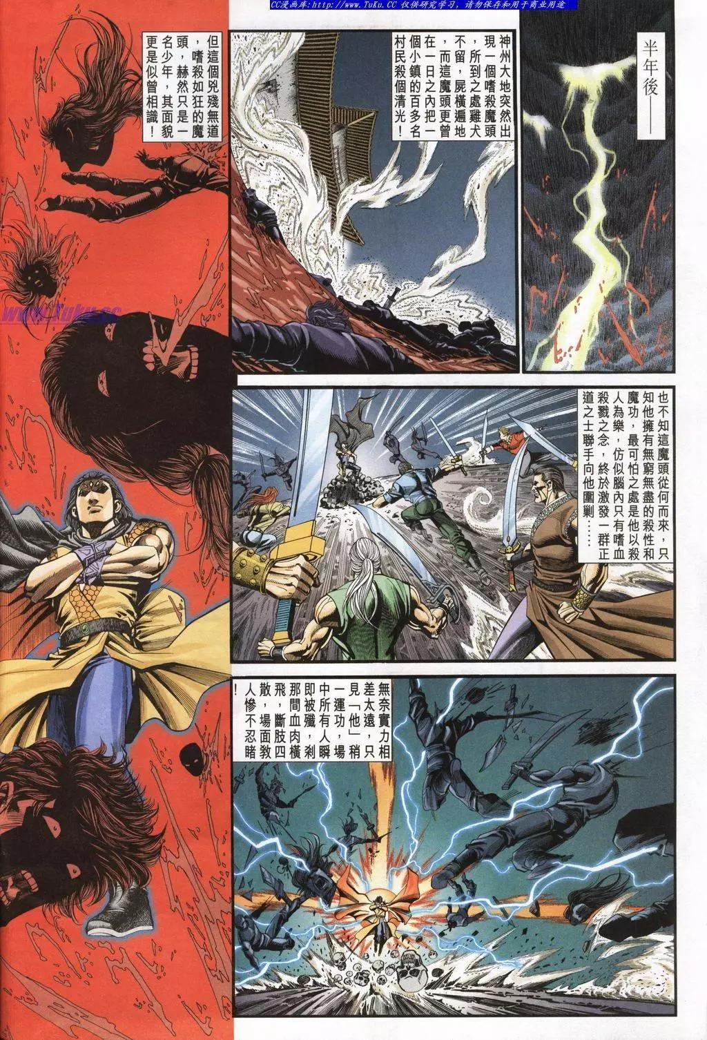 🍴旧著醉拳 第944卷 第4页