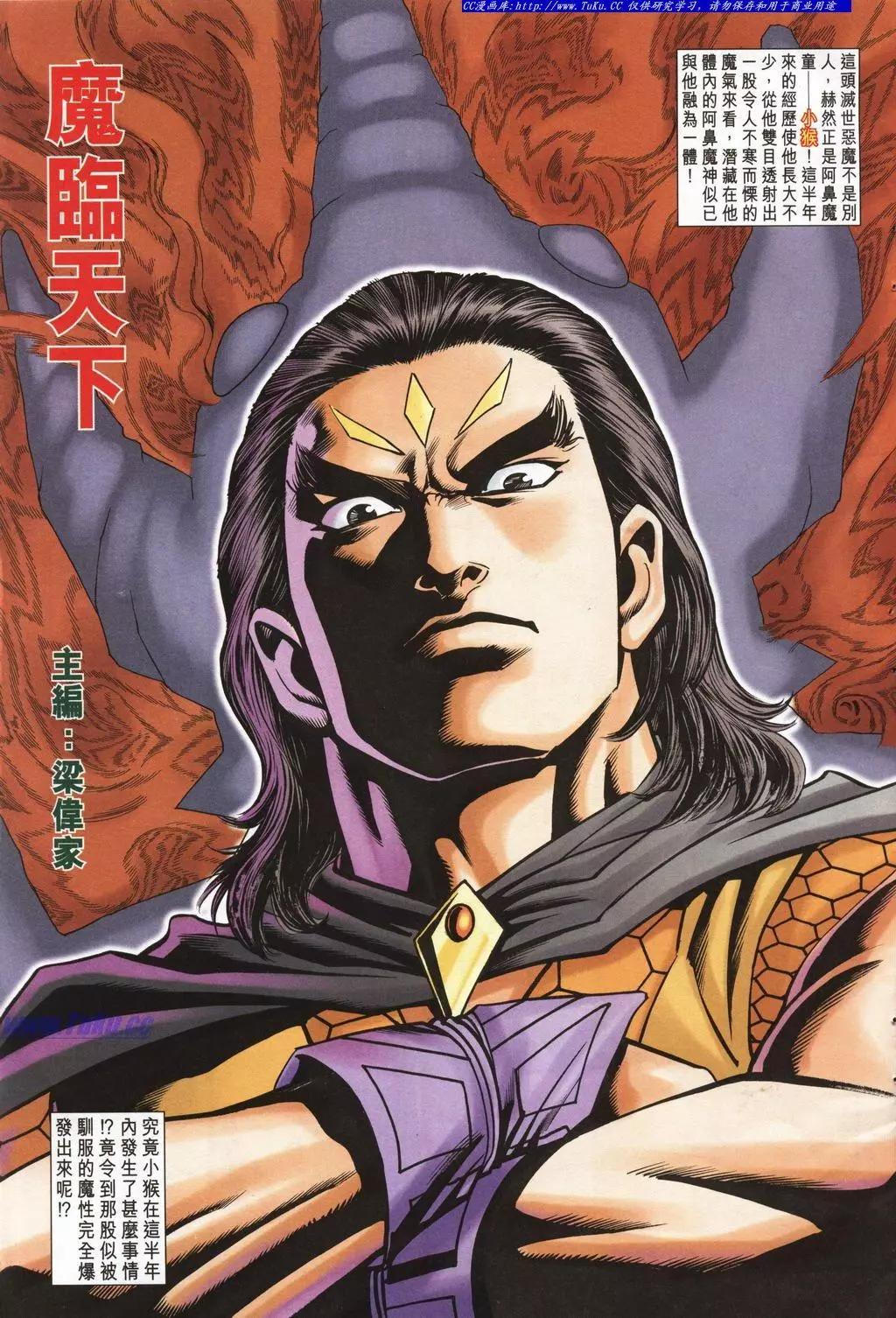 🍴旧著醉拳 第944卷 第5页