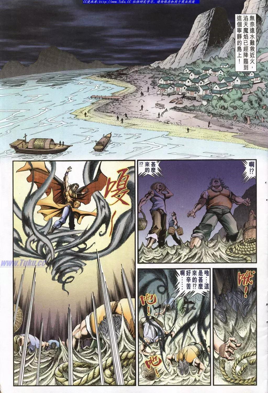 🍴旧著醉拳 第944卷 第9页