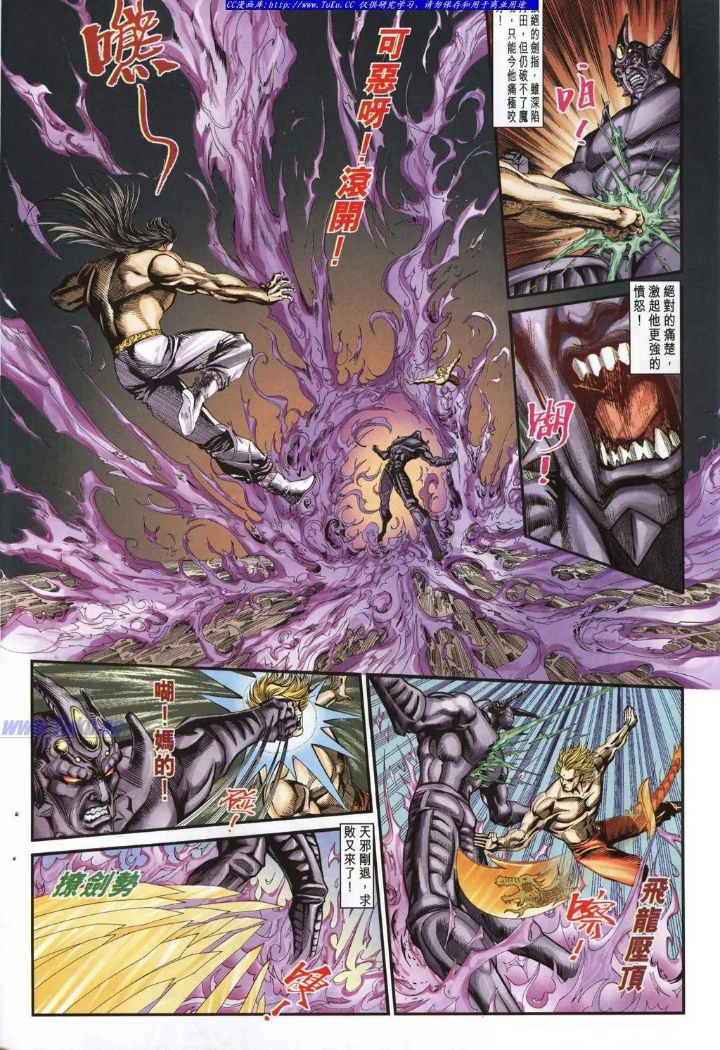 🍴旧著醉拳 第946卷 第10页