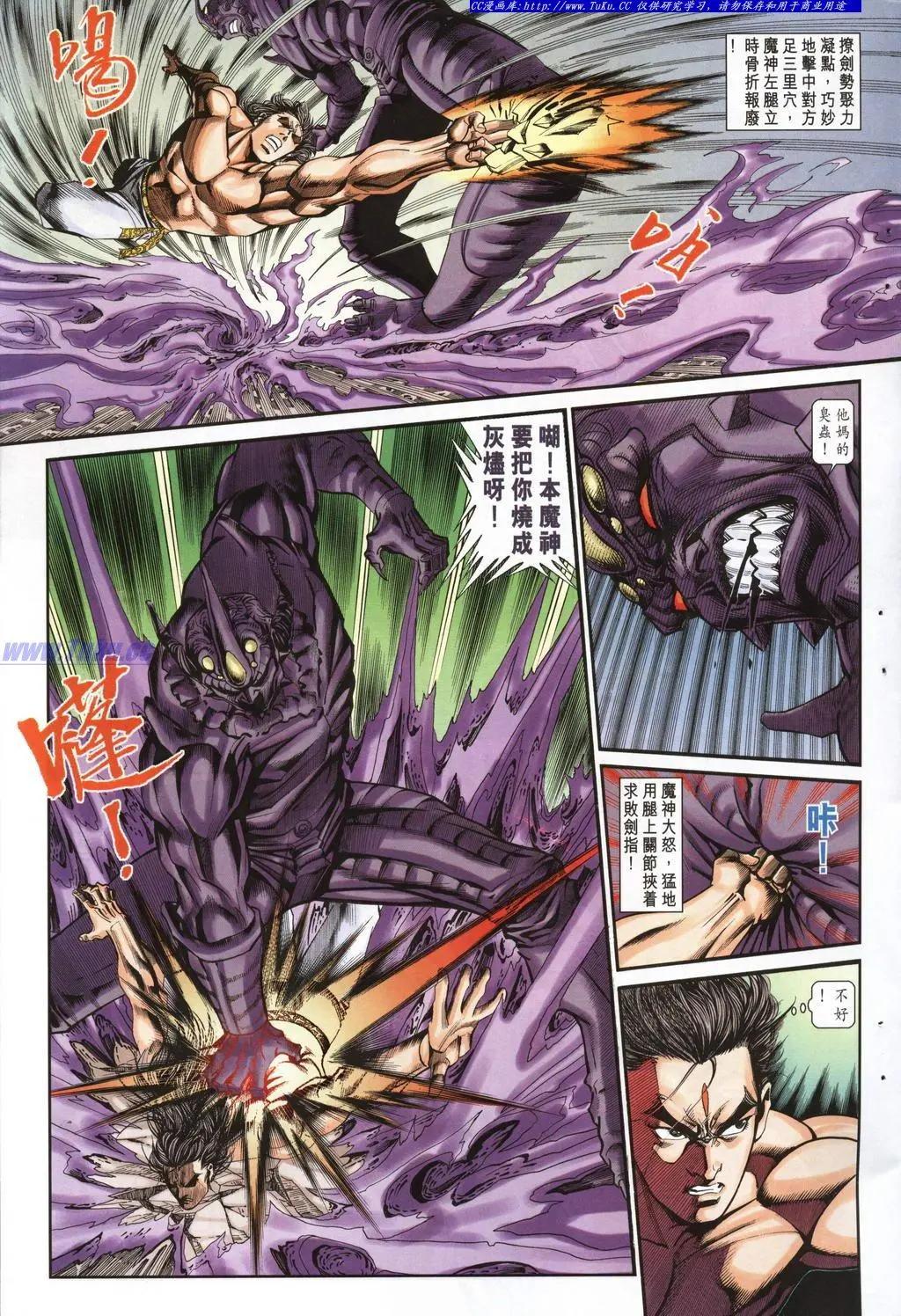 🍴旧著醉拳 第946卷 第11页