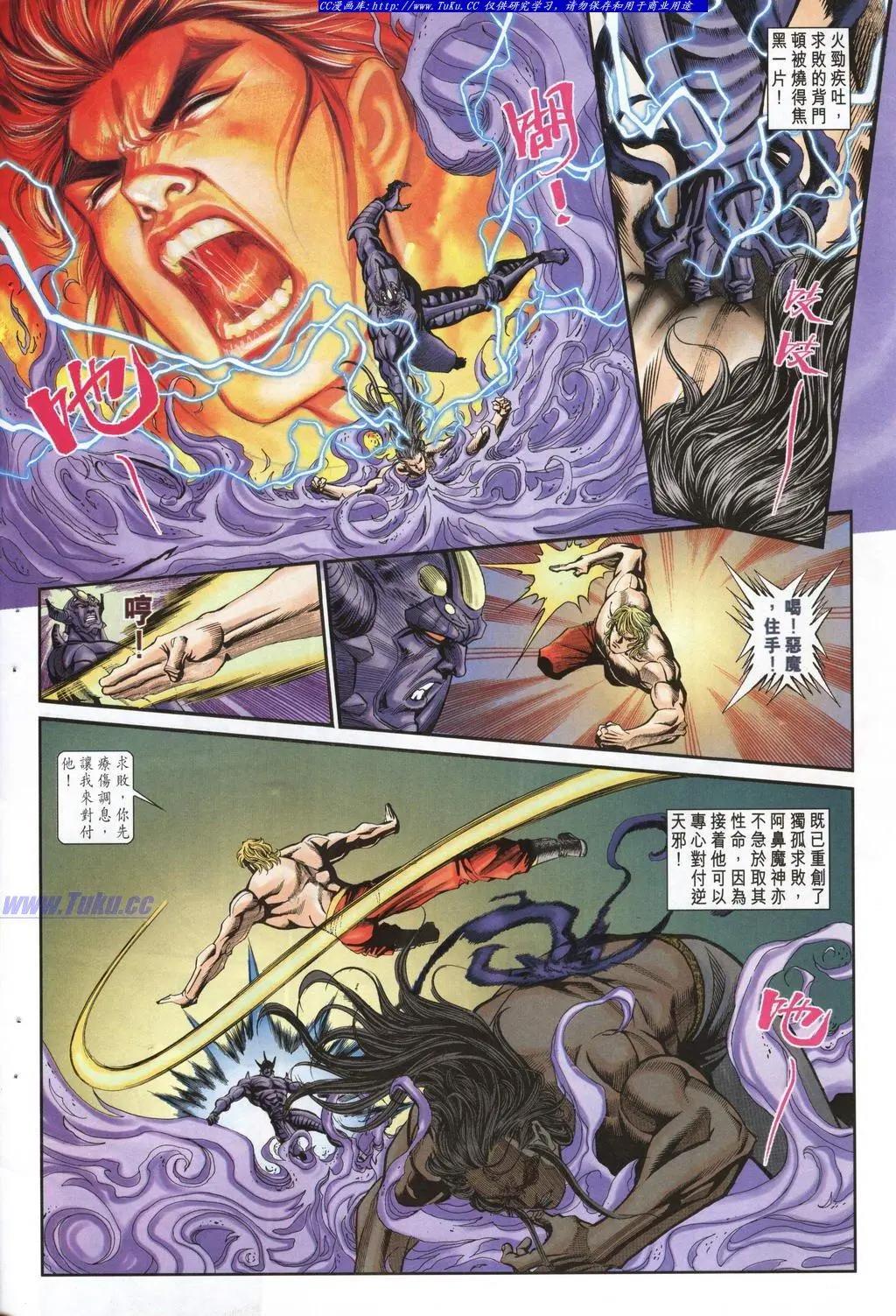 🍴旧著醉拳 第946卷 第12页