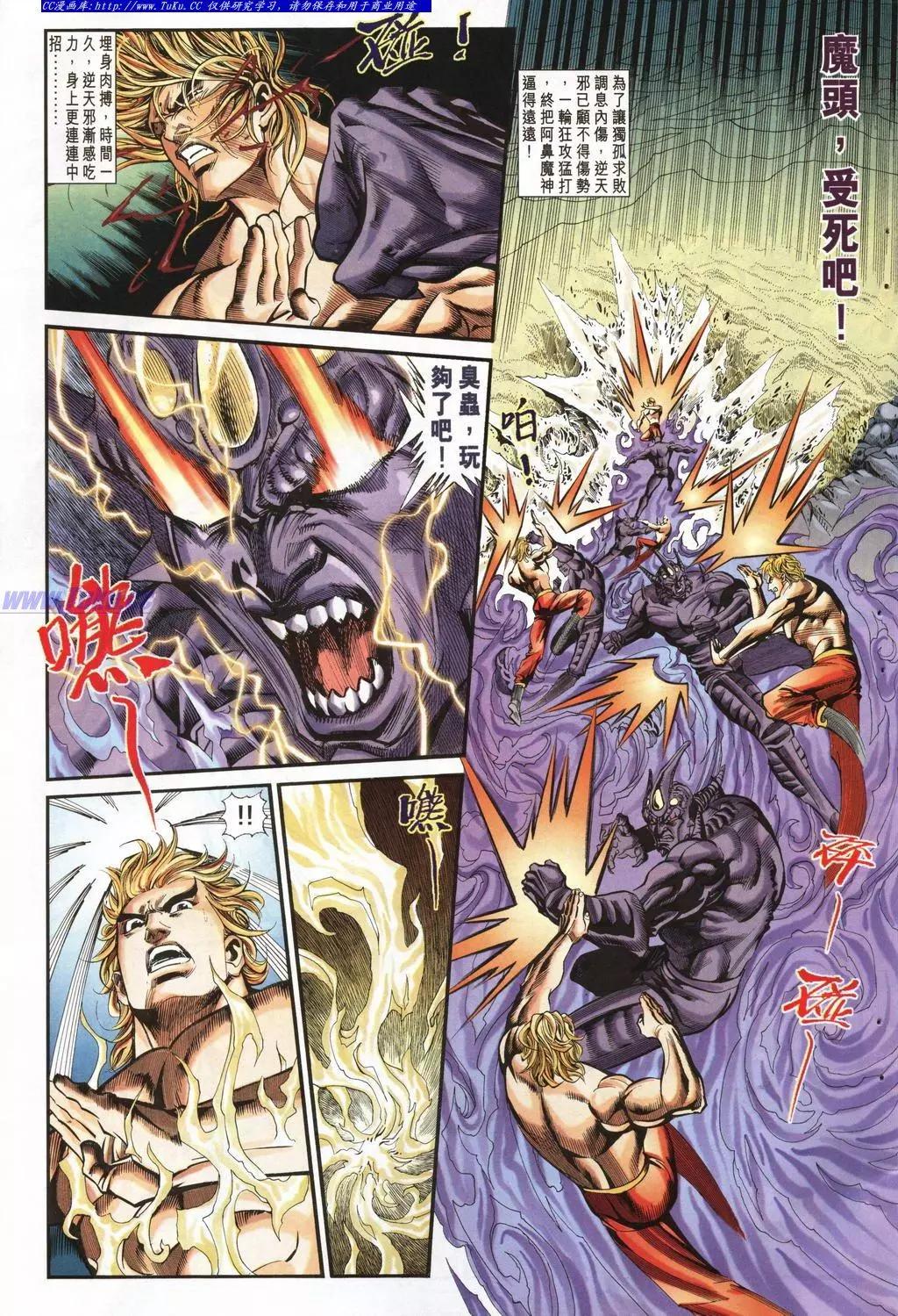 🍴旧著醉拳 第946卷 第13页
