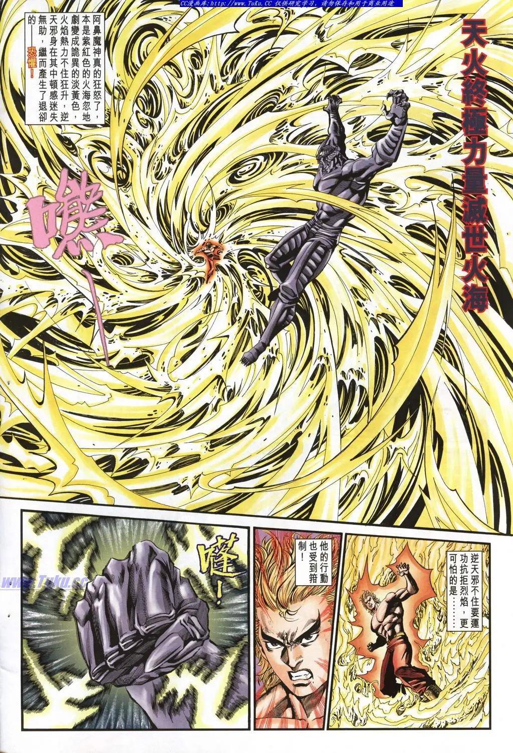 🍴旧著醉拳 第946卷 第14页