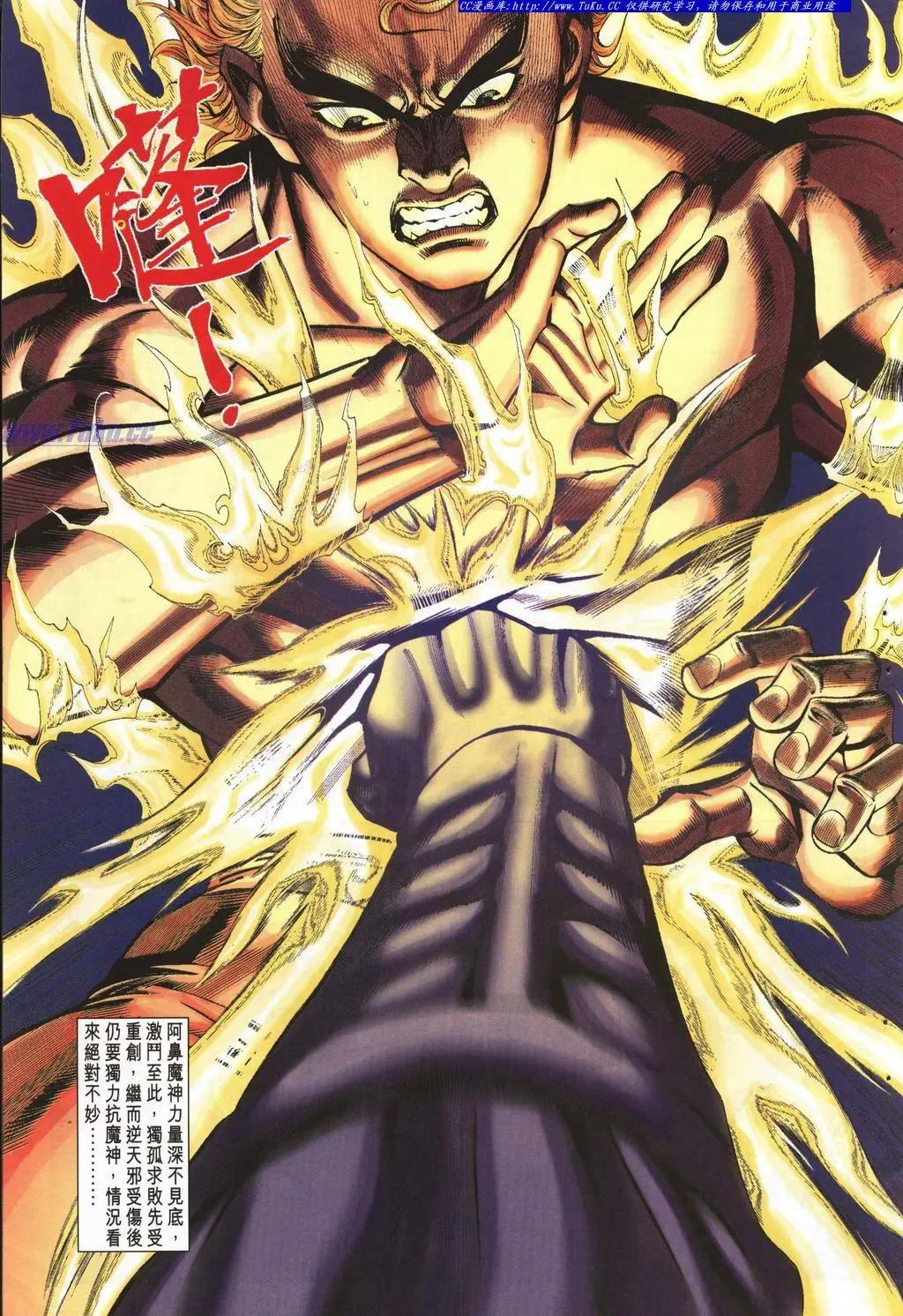 🍴旧著醉拳 第946卷 第15页
