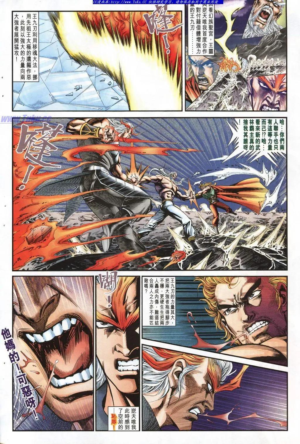 🍴旧著醉拳 第946卷 第16页