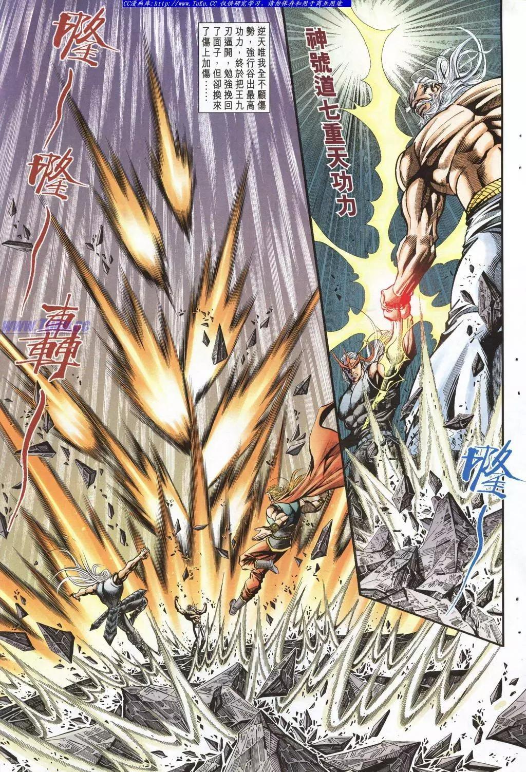 🍴旧著醉拳 第946卷 第17页