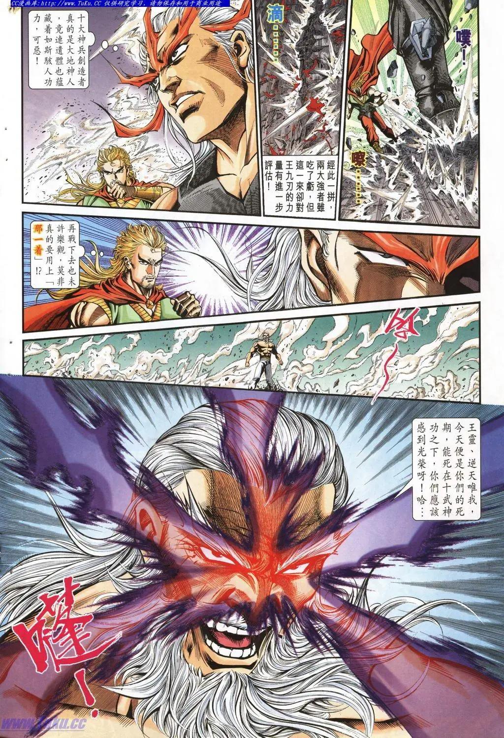 🍴旧著醉拳 第946卷 第18页