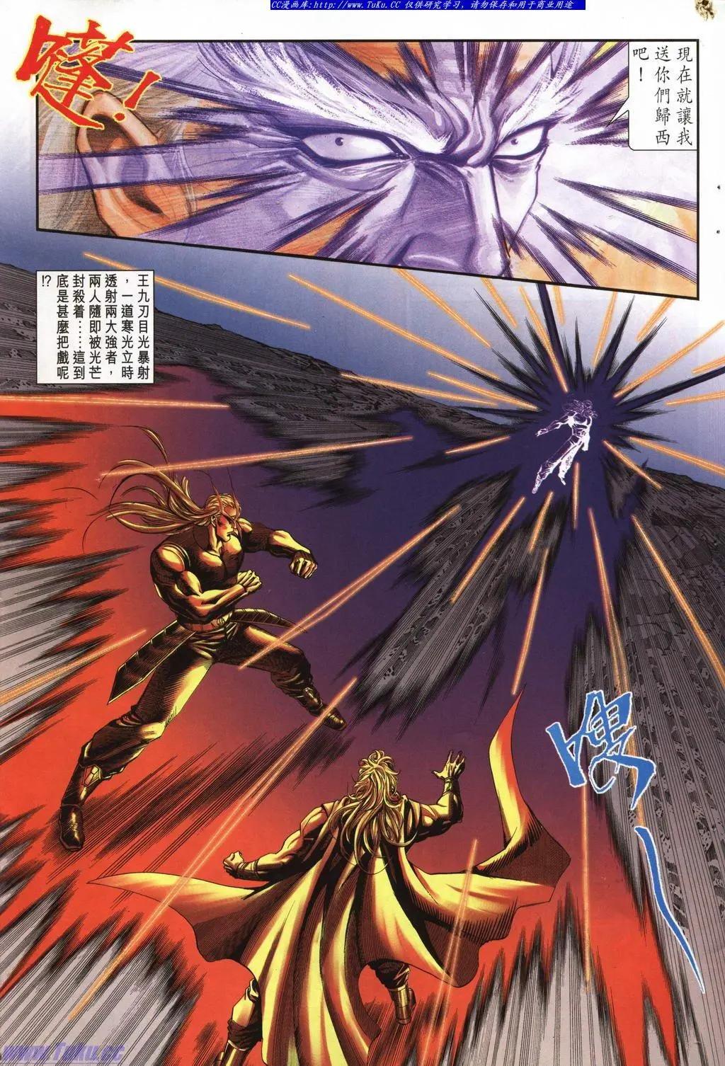 🍴旧著醉拳 第946卷 第19页