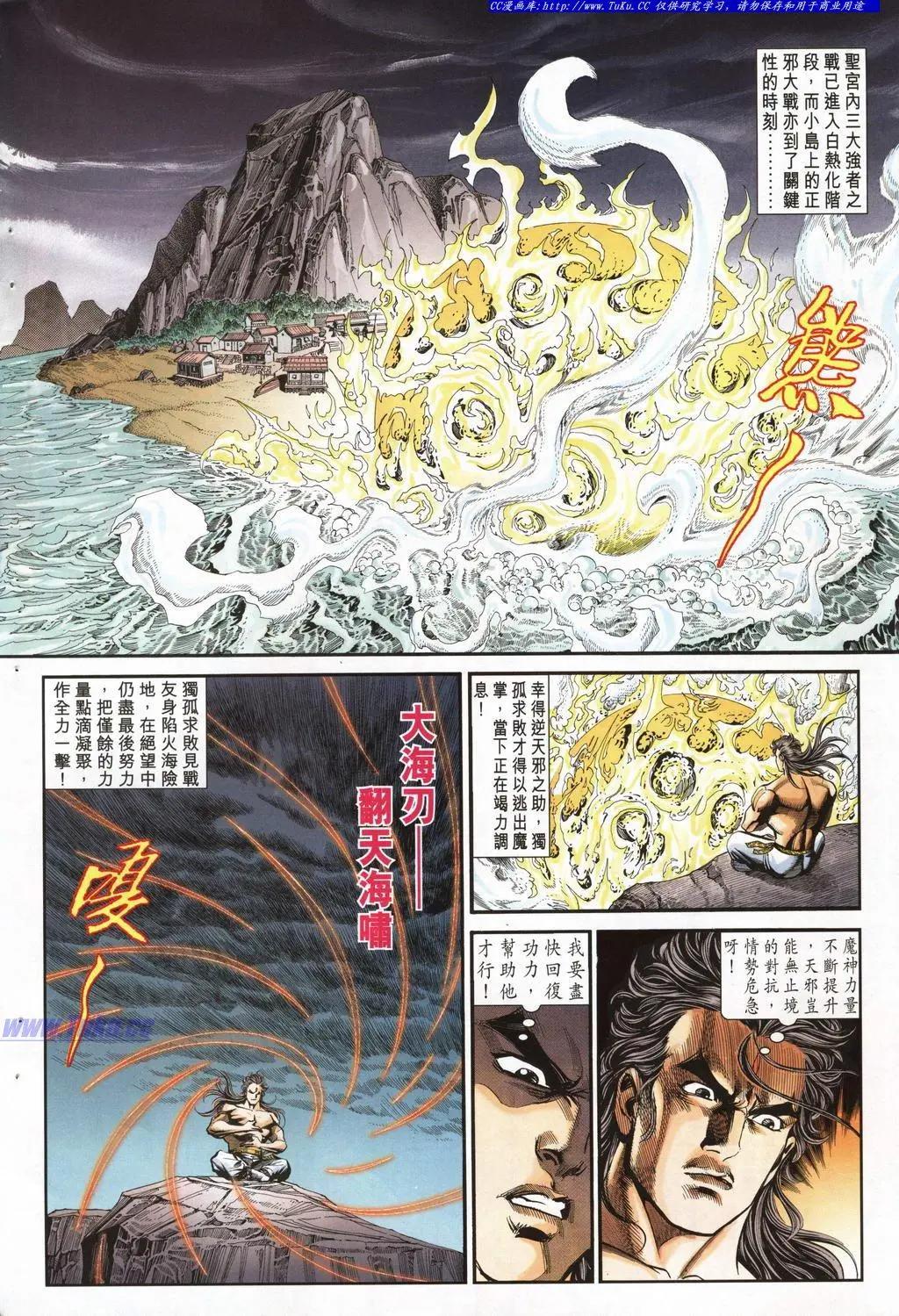 🍴旧著醉拳 第946卷 第22页