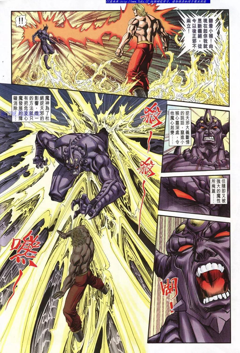 🍴旧著醉拳 第946卷 第24页