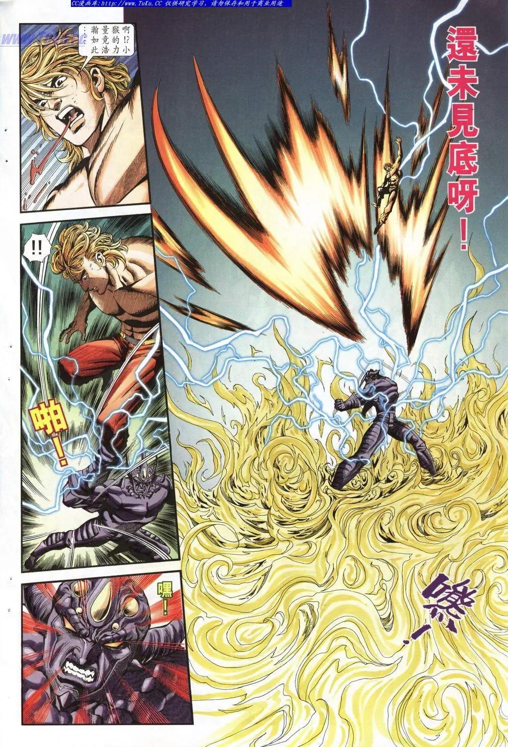 🍴旧著醉拳 第946卷 第28页