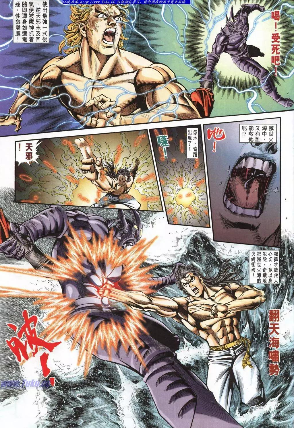 🍴旧著醉拳 第946卷 第29页