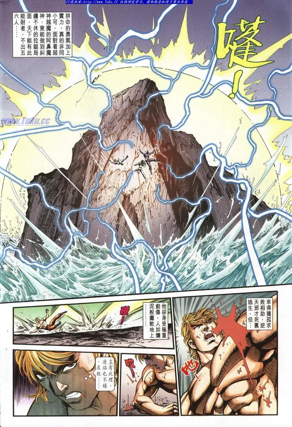 🍴旧著醉拳 第946卷 第30页