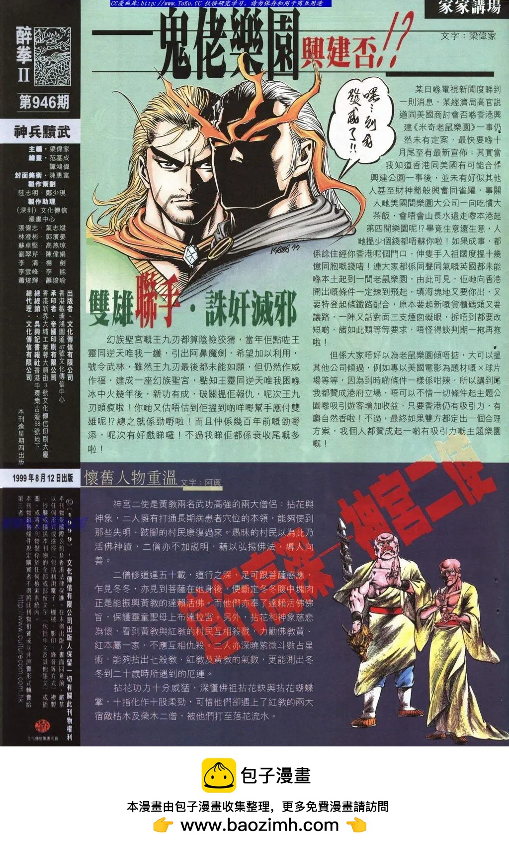 🍴旧著醉拳 第946卷 第32页