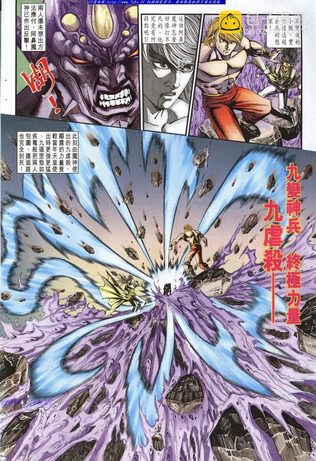 🍴旧著醉拳 第946卷 第4页
