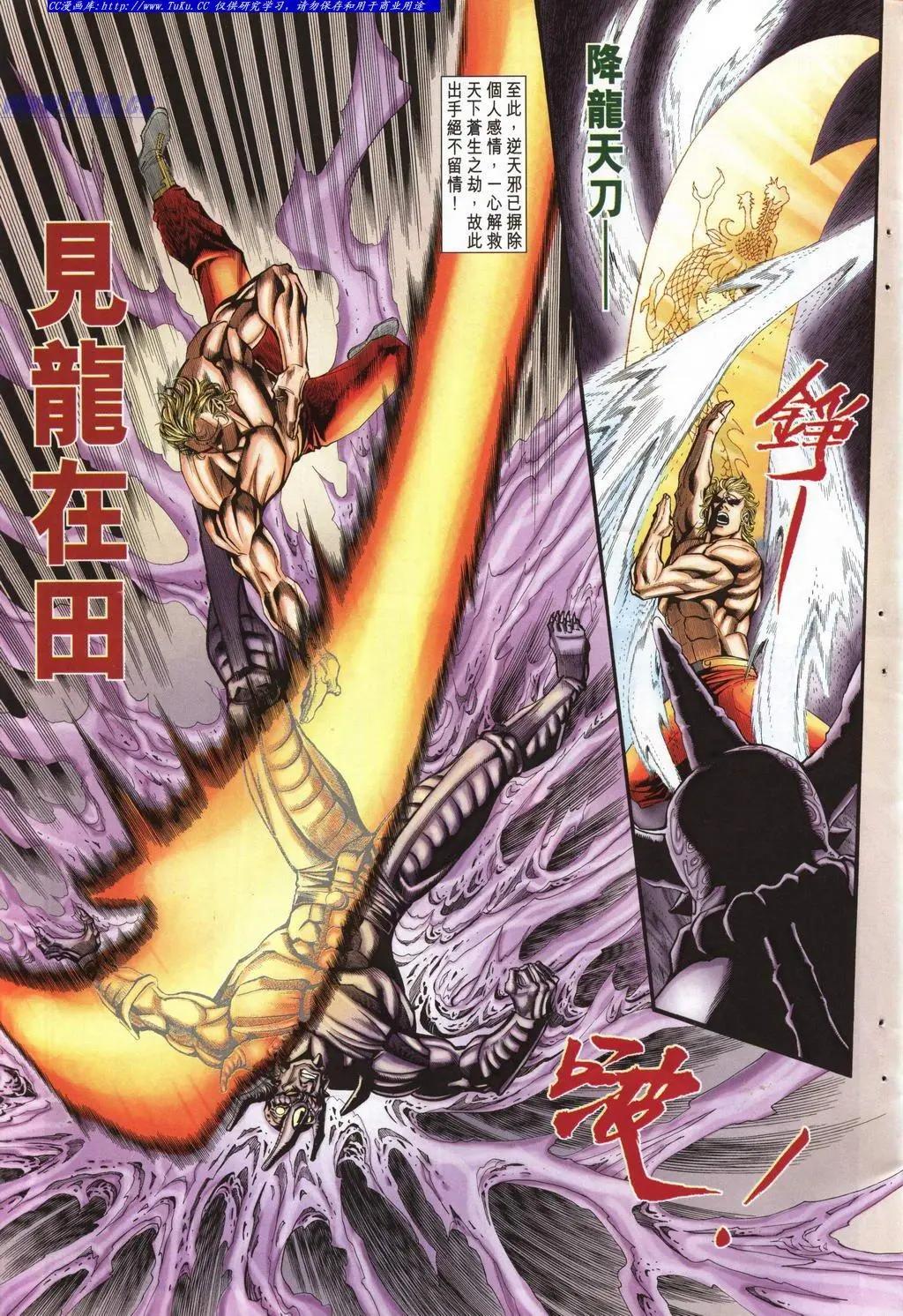 🍴旧著醉拳 第946卷 第7页