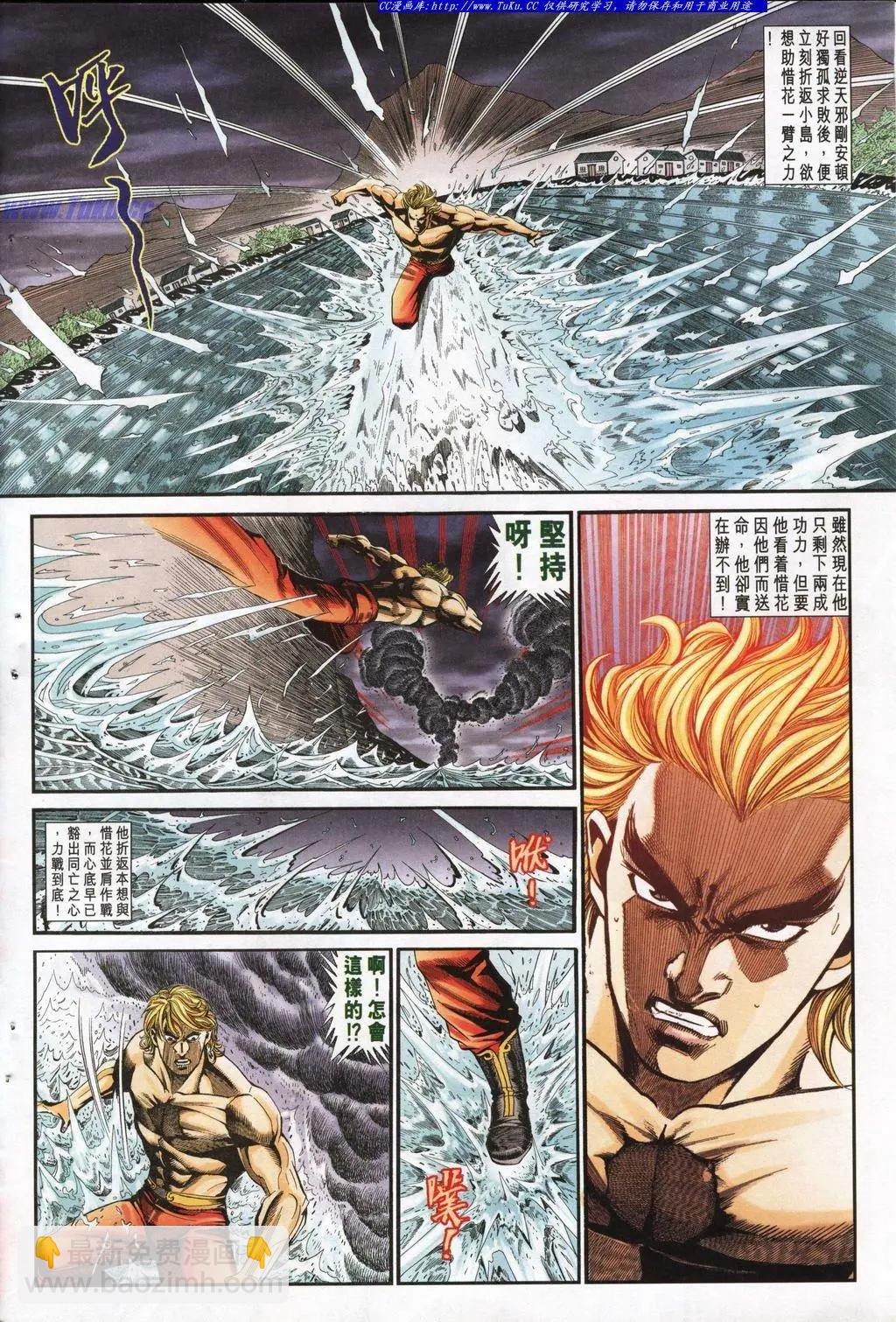 🍴旧著醉拳 第948卷 第12页