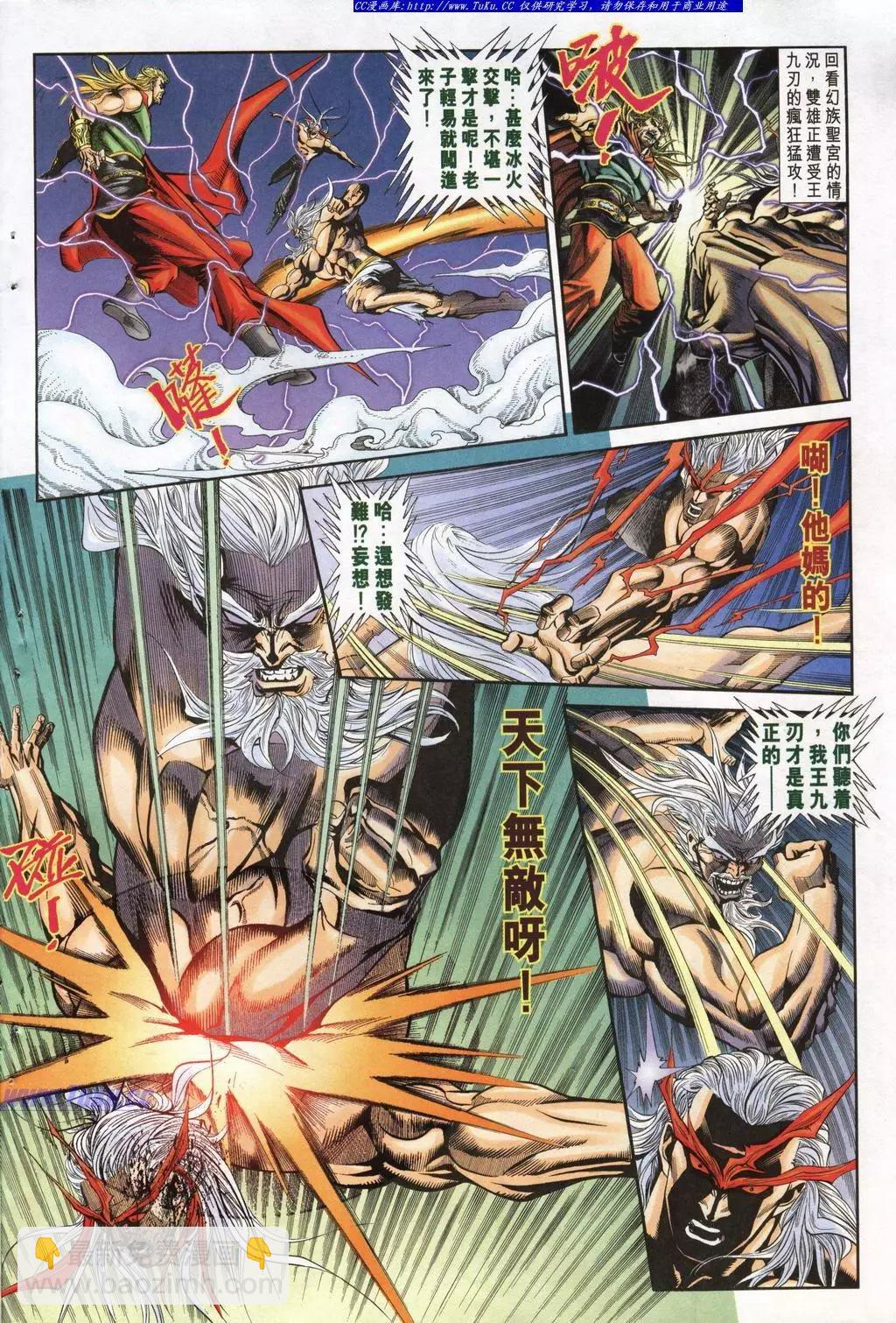 🍴旧著醉拳 第948卷 第14页