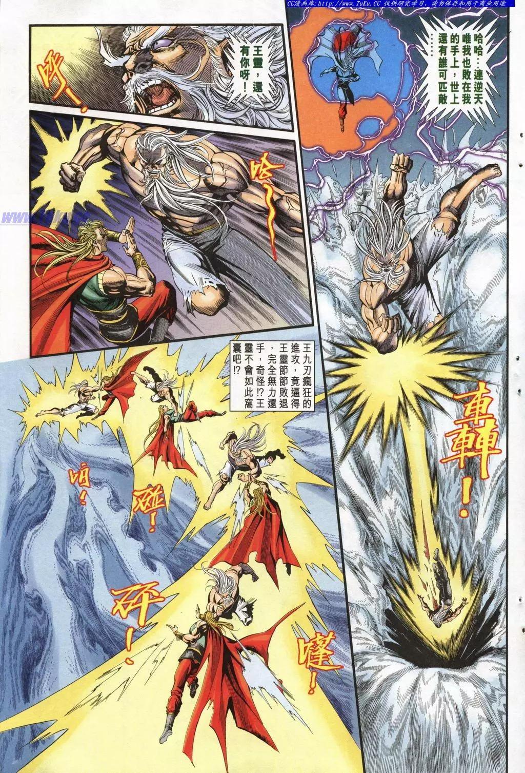 🍴旧著醉拳 第948卷 第15页