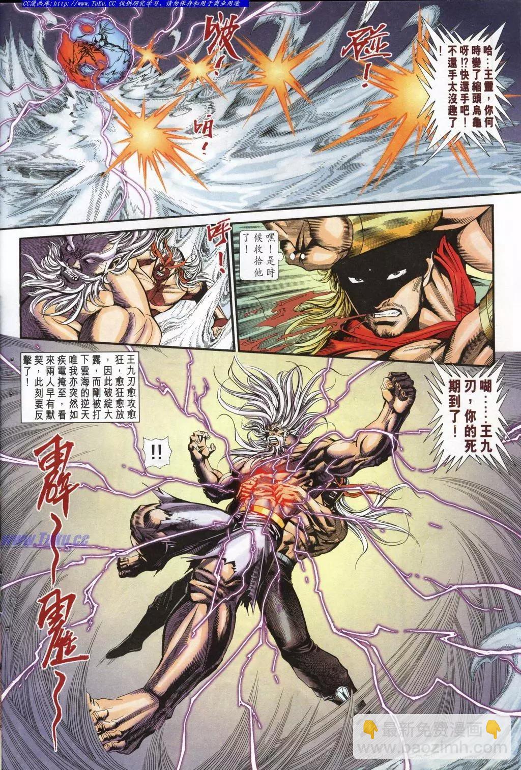 🍴旧著醉拳 第948卷 第16页