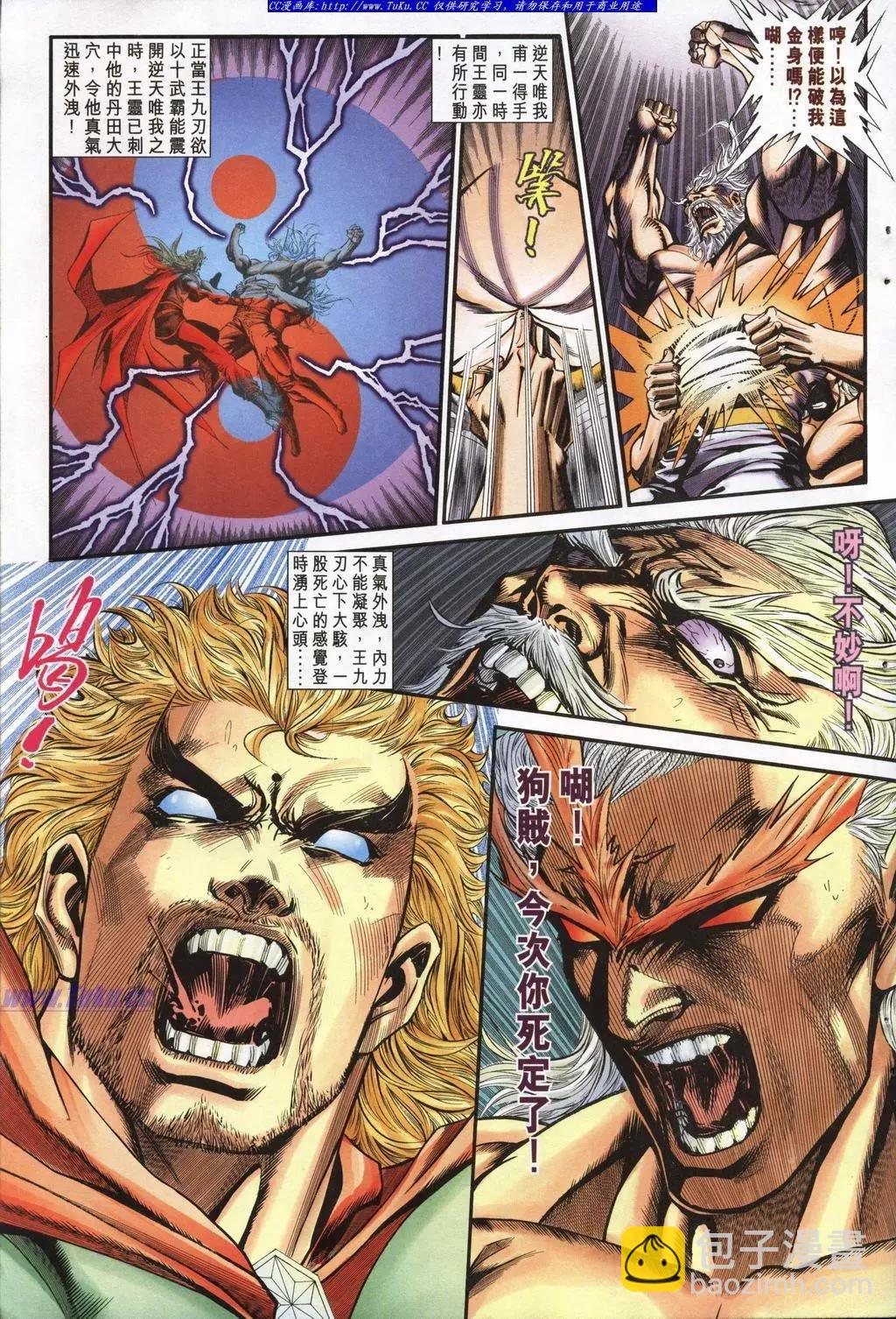 🍴旧著醉拳 第948卷 第17页