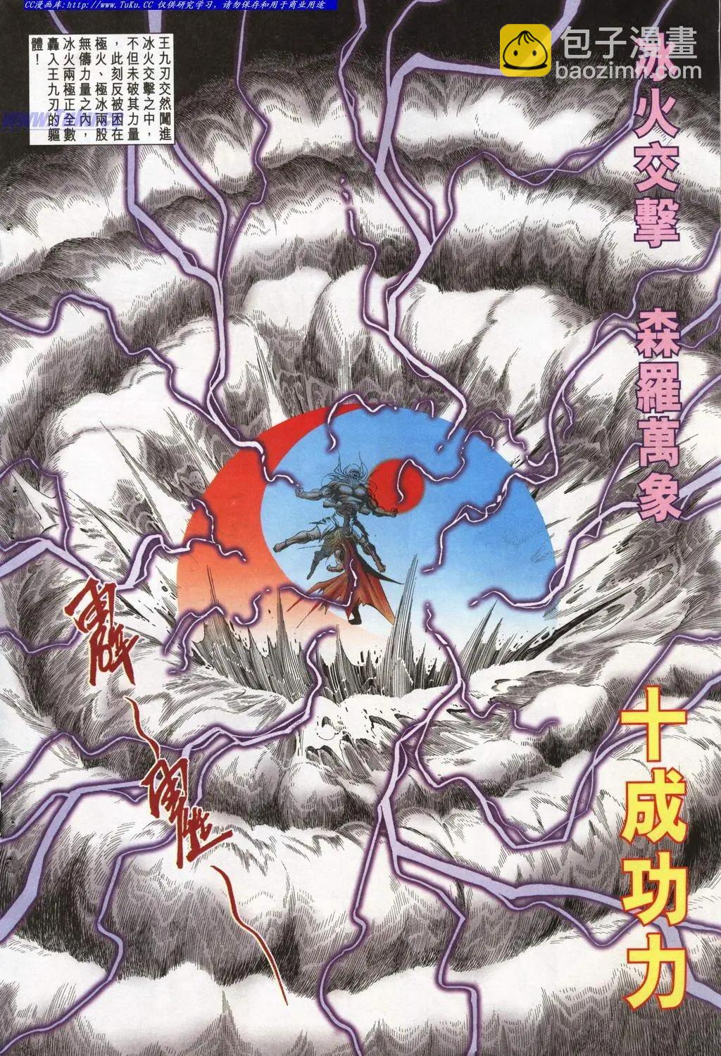 🍴旧著醉拳 第948卷 第18页