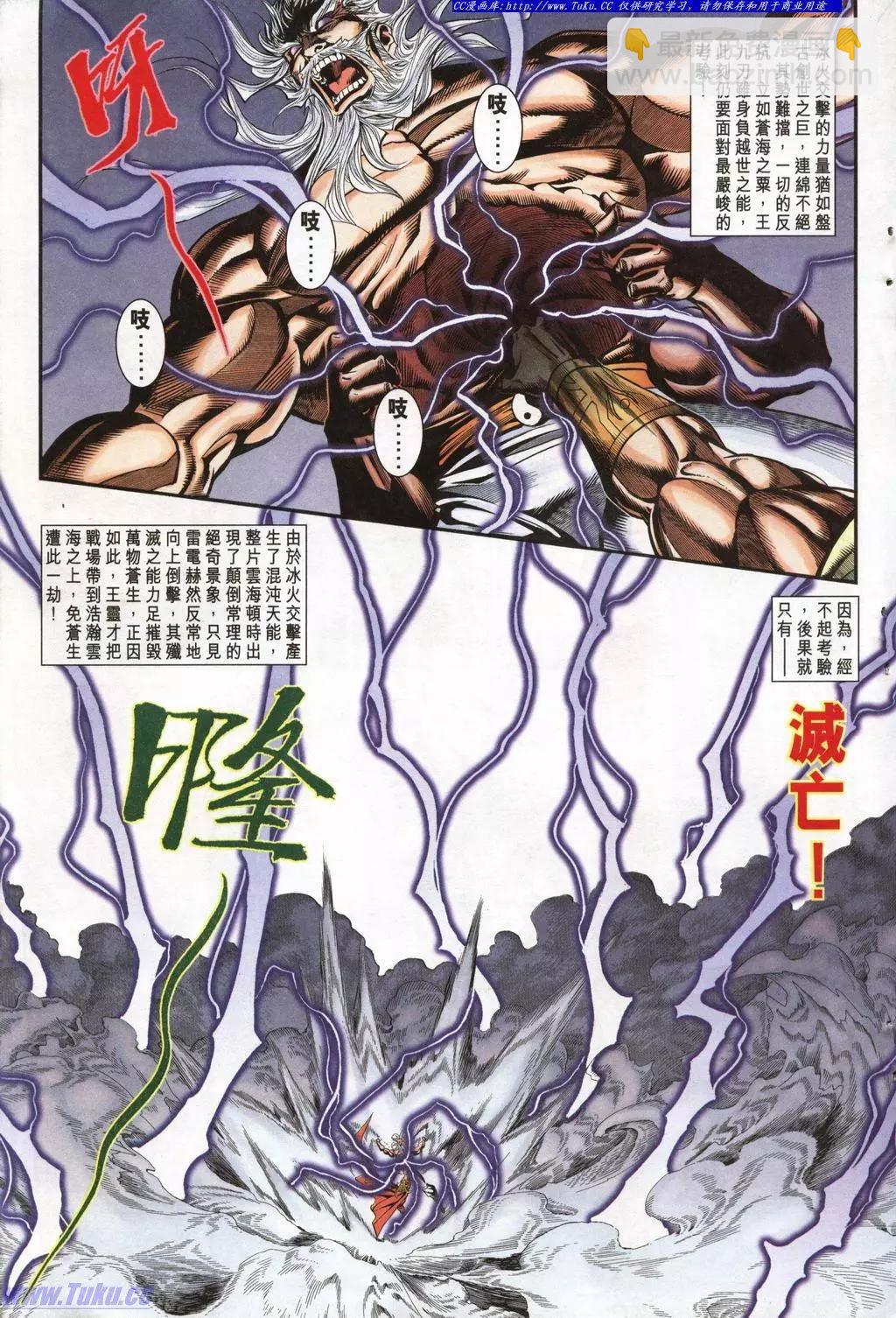 🍴旧著醉拳 第948卷 第19页