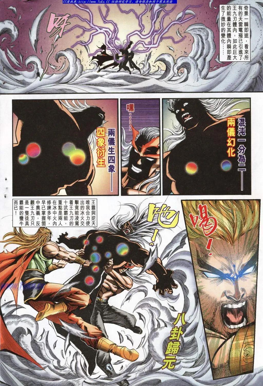 🍴旧著醉拳 第948卷 第20页
