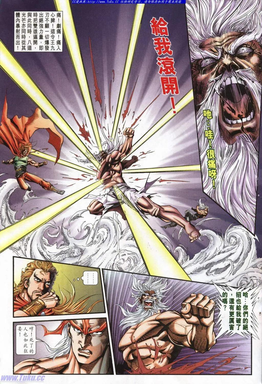 🍴旧著醉拳 第948卷 第21页