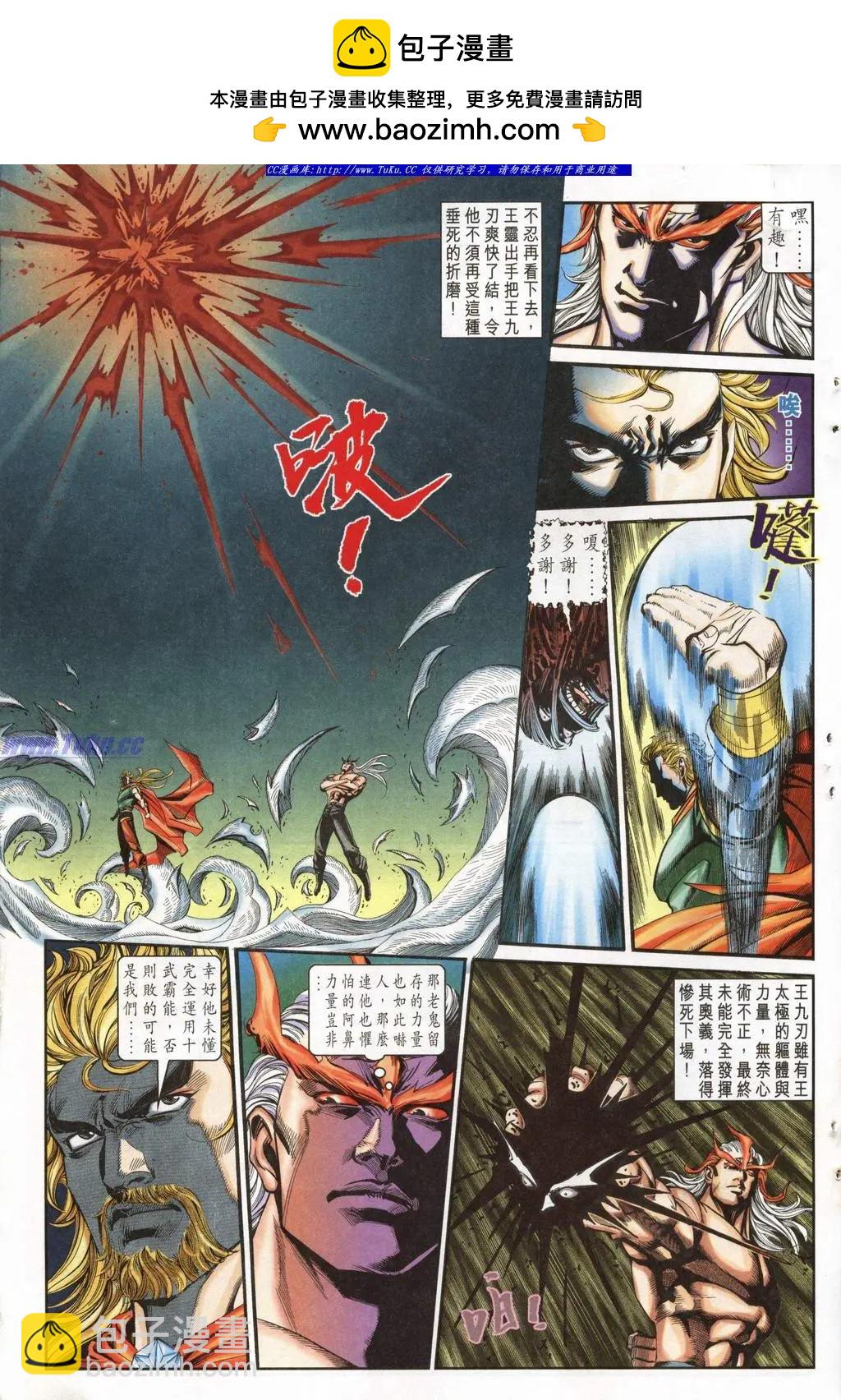 🍴旧著醉拳 第948卷 第23页