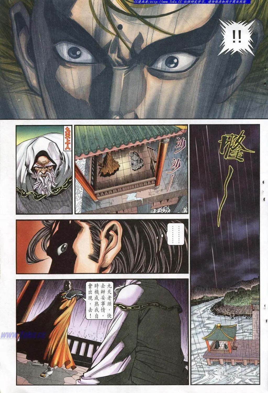 🍴旧著醉拳 第948卷 第25页