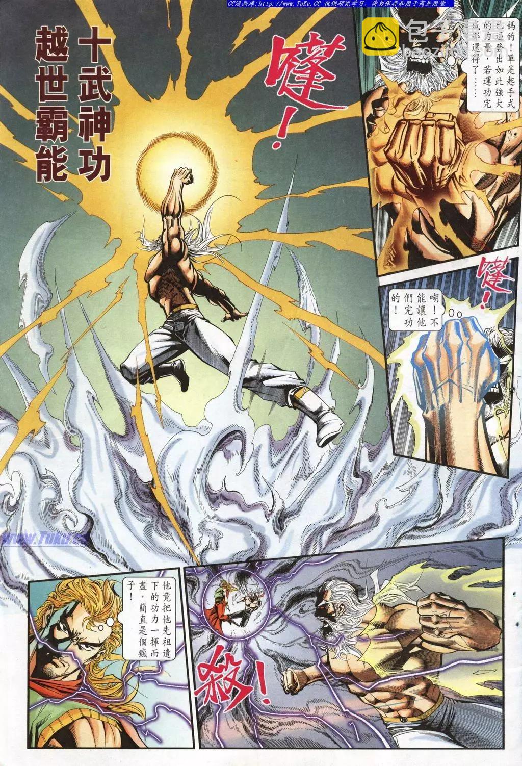 🍴旧著醉拳 第948卷 第3页