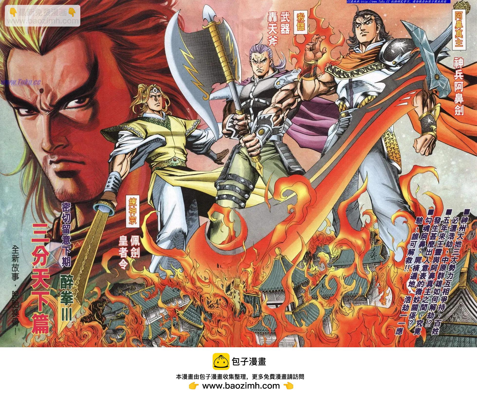 🍴旧著醉拳 第948卷 第31页